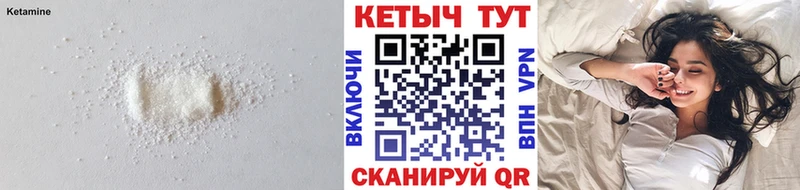 Кетамин VHQ Купить закладки Яровое