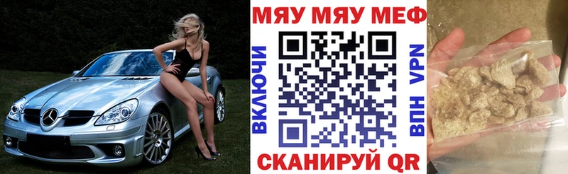 Мефедрон мяу мяу  Яровое 