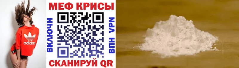 Меф кристаллы Яровое