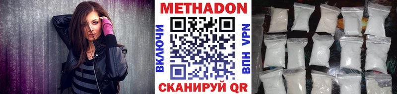 Метадон белоснежный  Купить закладки  Яровое 
