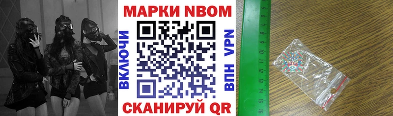 Марки NBOMe 1,5мг  Купить закладки  Яровое 
